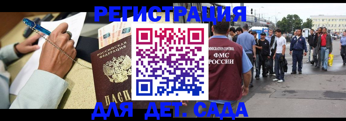 прописка регистрация в Боровичах