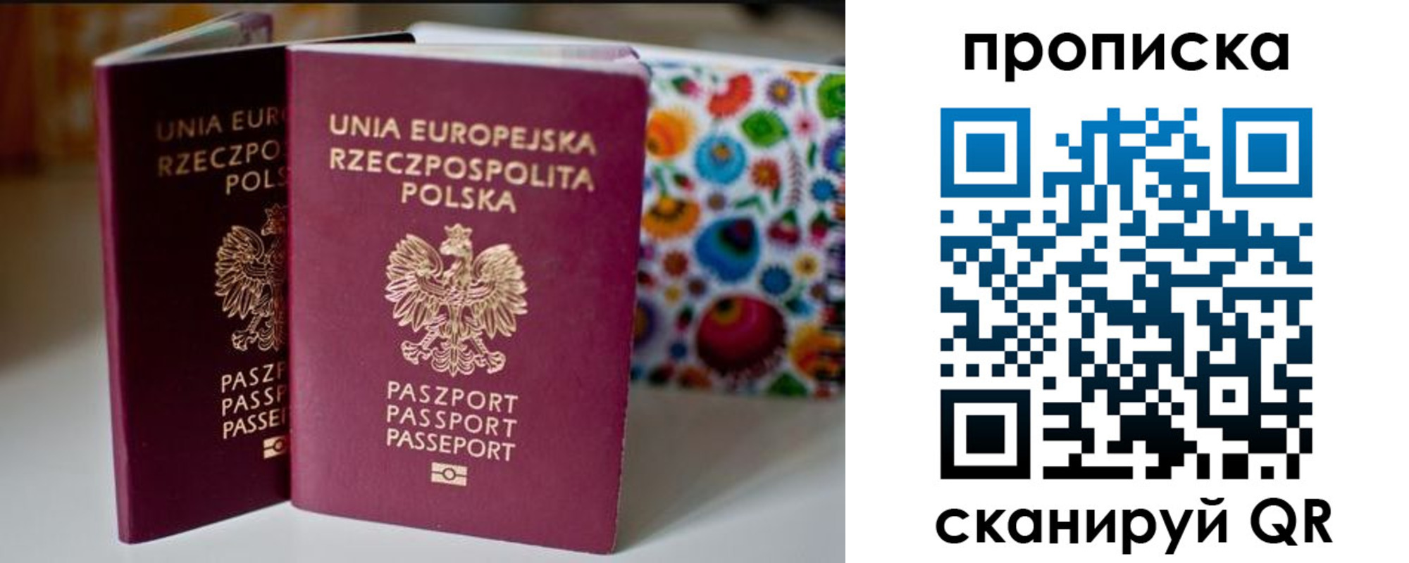 временная прописка в Боровичах