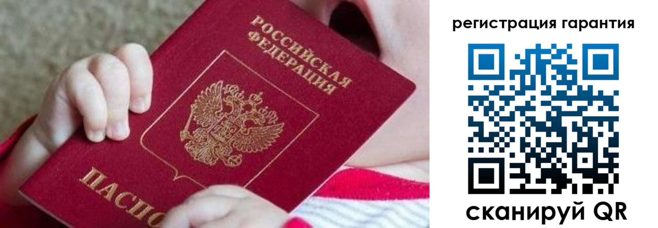 прописка для военкомата в Боровичах