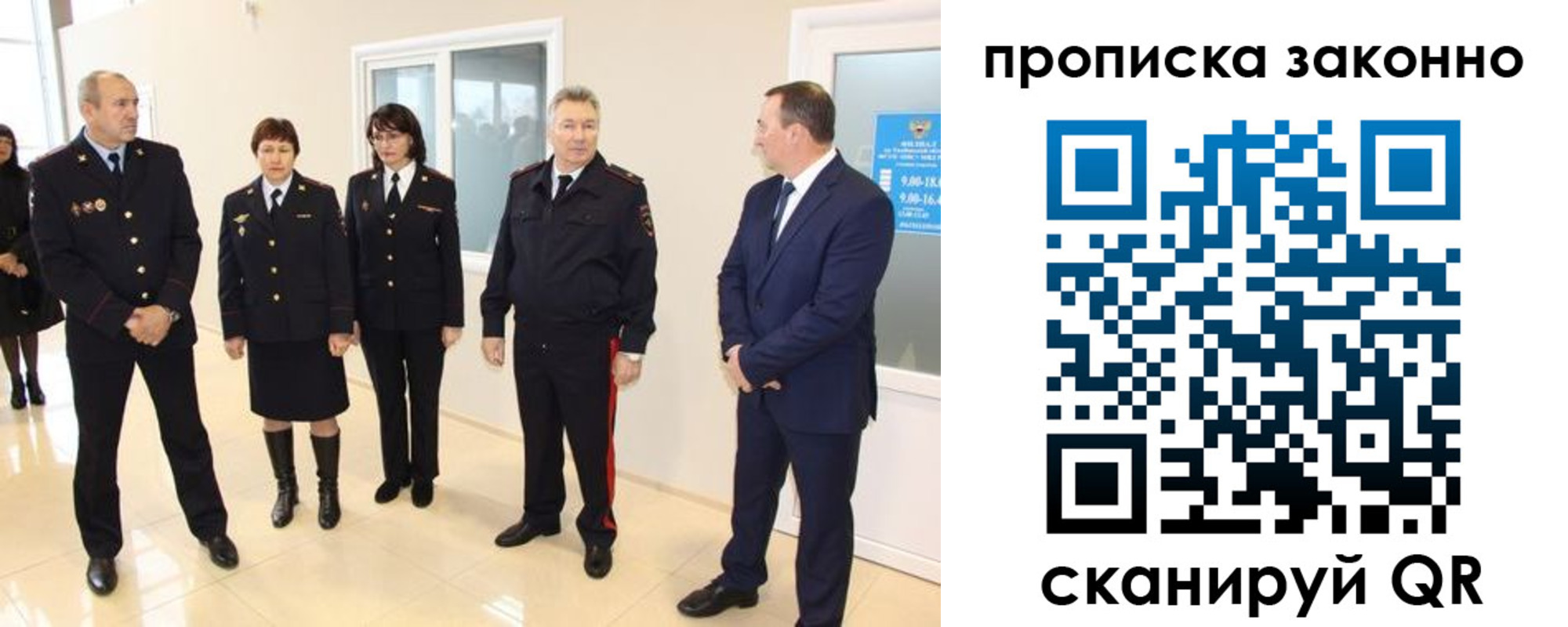 прописка гарантия в Боровичах