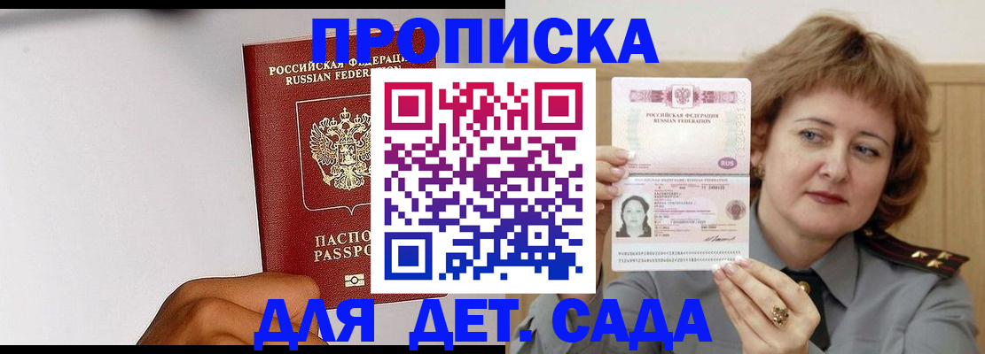 миграционный учет в Боровичах