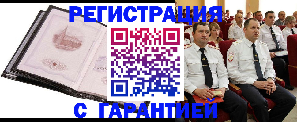 прописка поиск в Боровичах