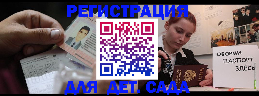 временная регистрация гарантия в Боровичах