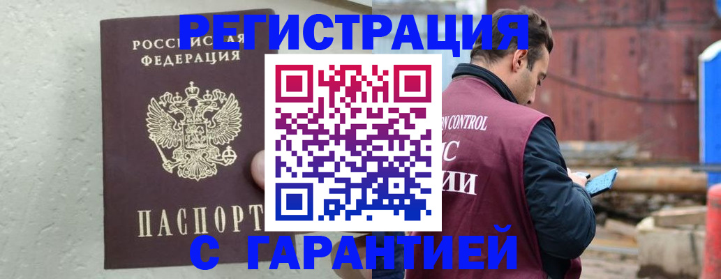 прописка паспорт в Боровичах